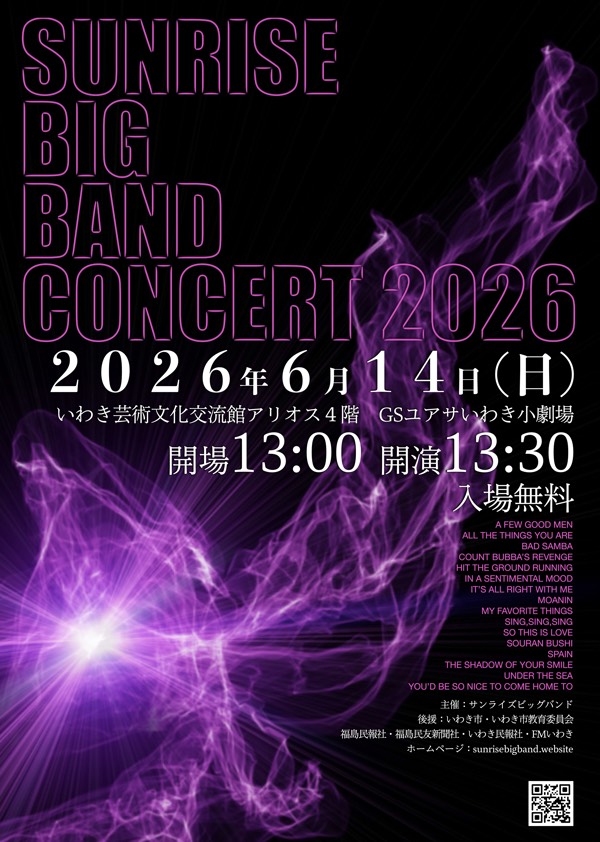 SBB_CONCERT2025ポスター%28A4%29web